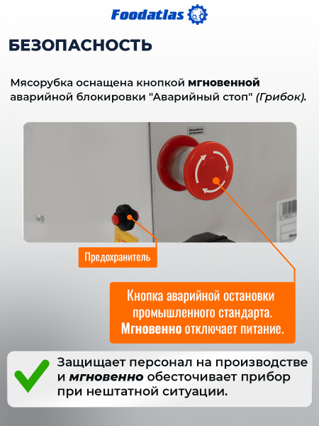 Мясорубка FA-12P Foodatlas